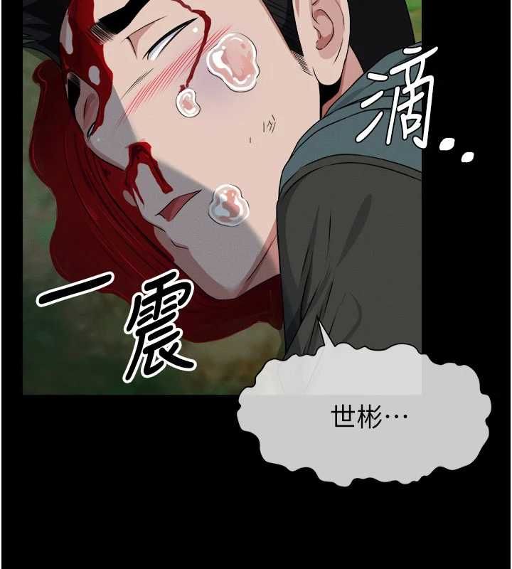 屍變家園:以身相許第43話-處女是這樣幹的!