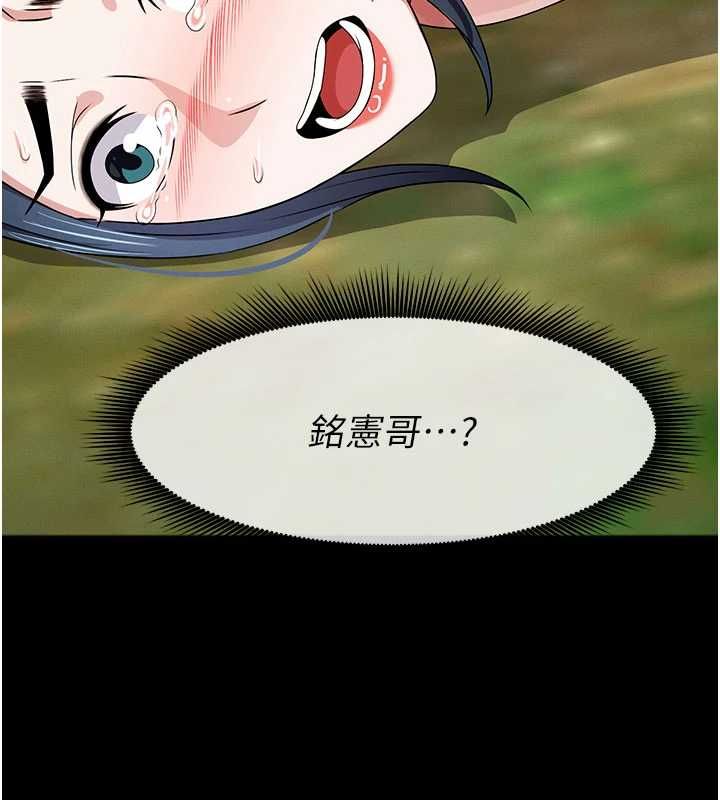 屍變家園:以身相許第43話-處女是這樣幹的!