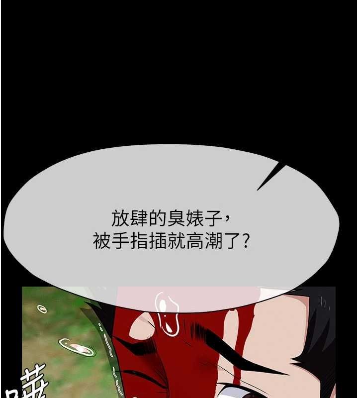 屍變家園:以身相許第43話-處女是這樣幹的!