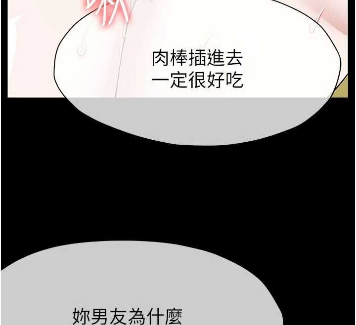 屍變家園:以身相許第43話-處女是這樣幹的!