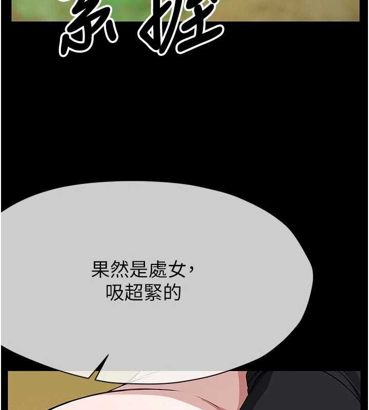屍變家園:以身相許第43話-處女是這樣幹的!
