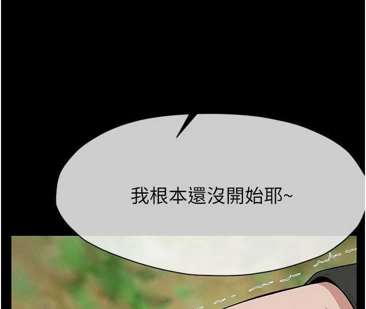 屍變家園:以身相許第43話-處女是這樣幹的!