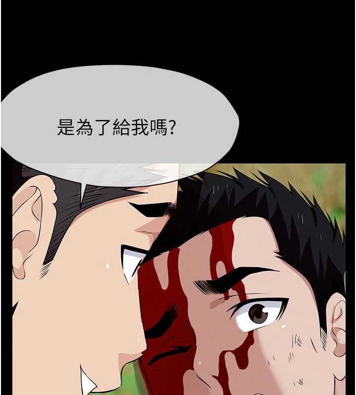 屍變家園:以身相許第43話-處女是這樣幹的!