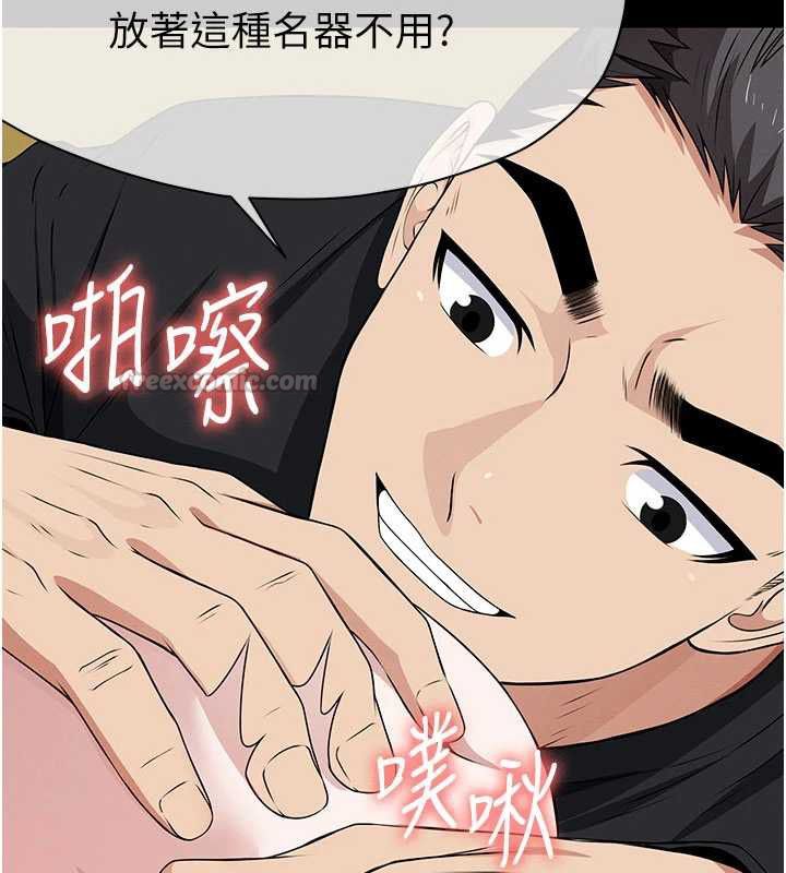 屍變家園:以身相許第43話-處女是這樣幹的!