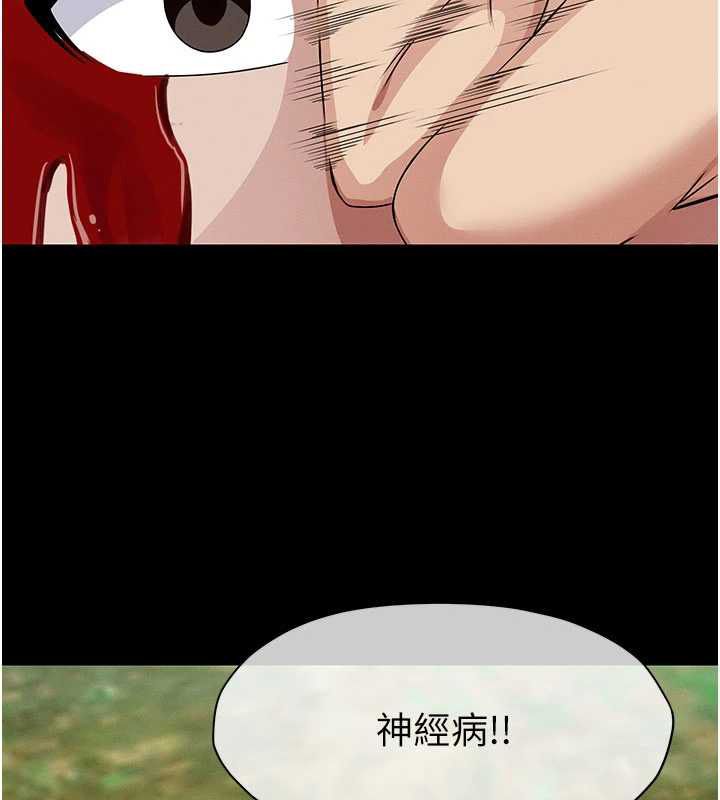 屍變家園:以身相許第43話-處女是這樣幹的!