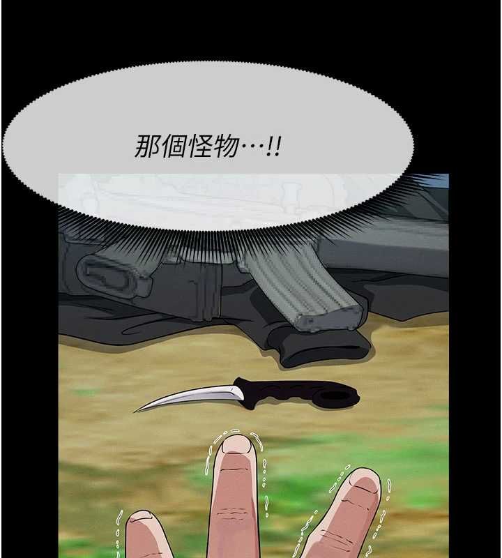 屍變家園:以身相許第43話-處女是這樣幹的!