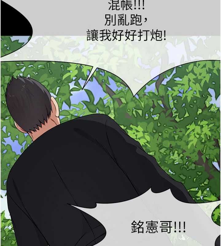 屍變家園:以身相許第43話-處女是這樣幹的!