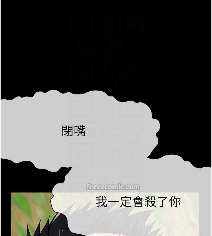 屍變家園:以身相許第43話-處女是這樣幹的!