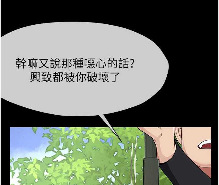 屍變家園:以身相許第43話-處女是這樣幹的!