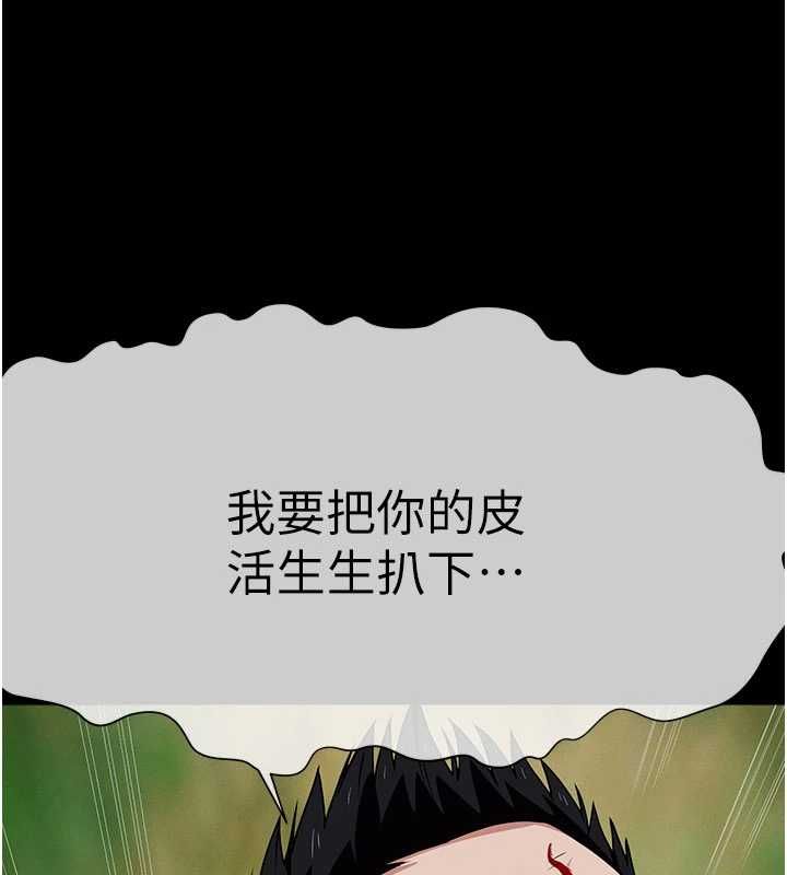 屍變家園:以身相許第43話-處女是這樣幹的!