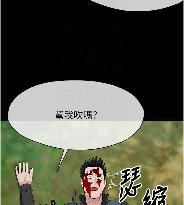 屍變家園:以身相許第43話-處女是這樣幹的!