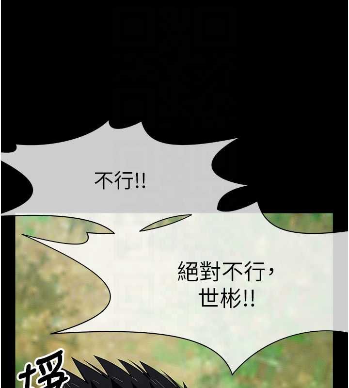 屍變家園:以身相許第43話-處女是這樣幹的!