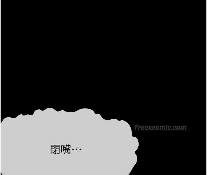 屍變家園:以身相許第43話-處女是這樣幹的!