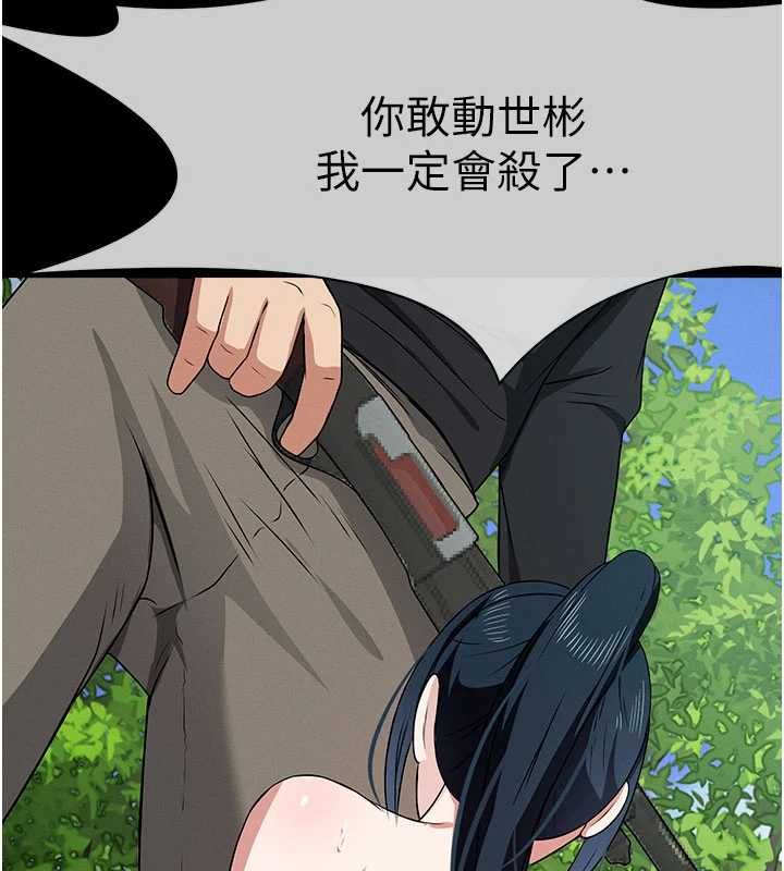 屍變家園:以身相許第43話-處女是這樣幹的!