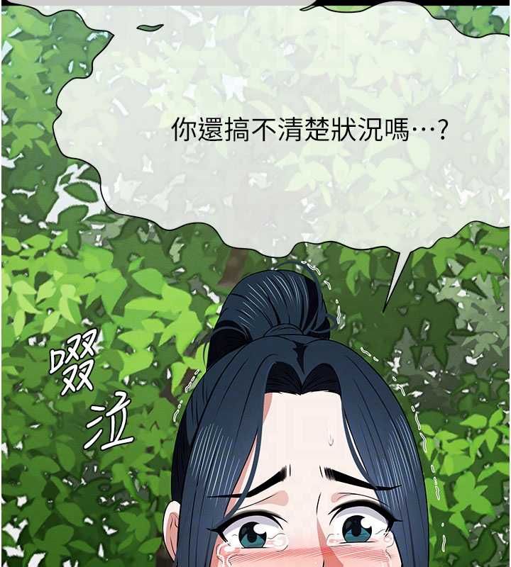 屍變家園:以身相許第43話-處女是這樣幹的!