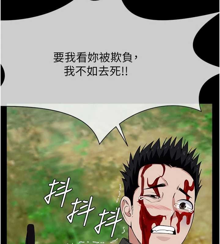 屍變家園:以身相許第43話-處女是這樣幹的!