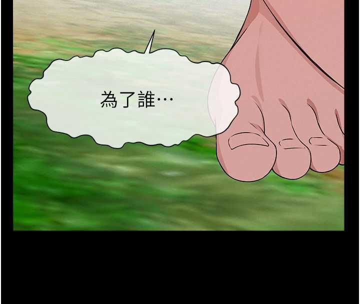 屍變家園:以身相許第43話-處女是這樣幹的!