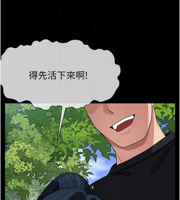 屍變家園:以身相許第43話-處女是這樣幹的!