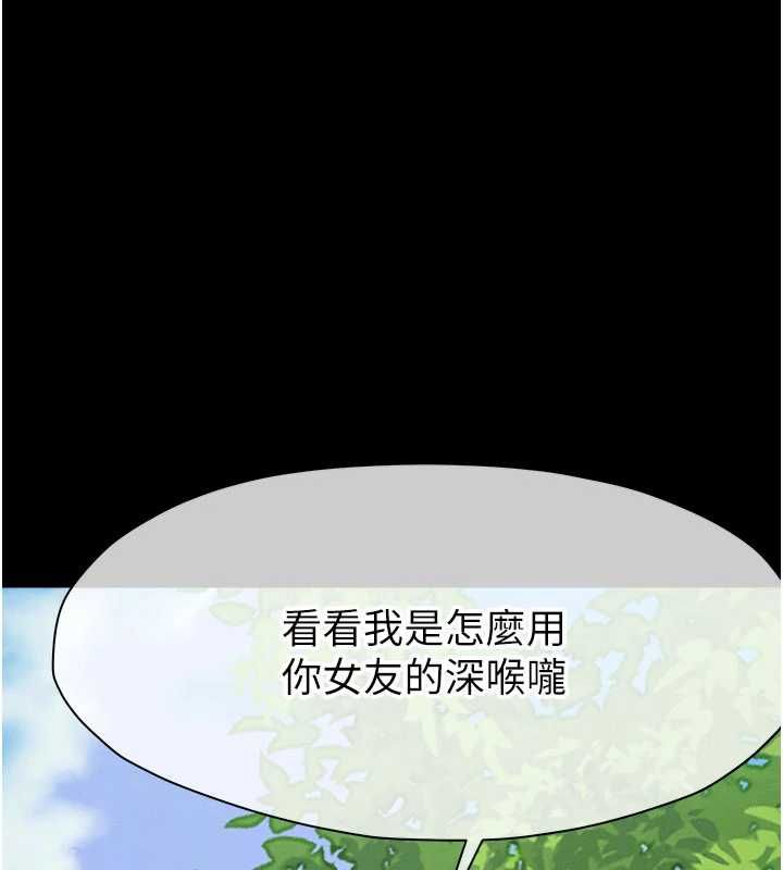 屍變家園:以身相許第43話-處女是這樣幹的!