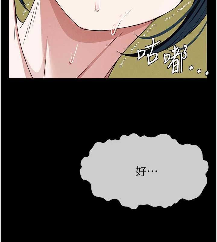 屍變家園:以身相許第43話-處女是這樣幹的!