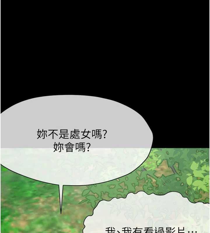 屍變家園:以身相許第43話-處女是這樣幹的!