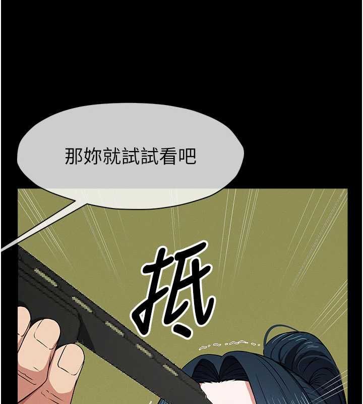 屍變家園:以身相許第43話-處女是這樣幹的!