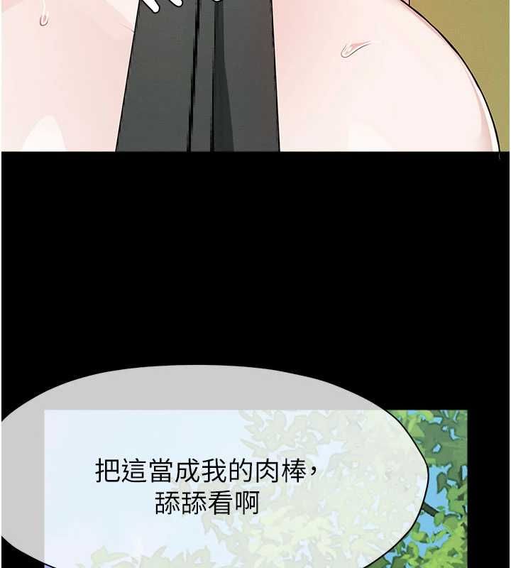 屍變家園:以身相許第43話-處女是這樣幹的!