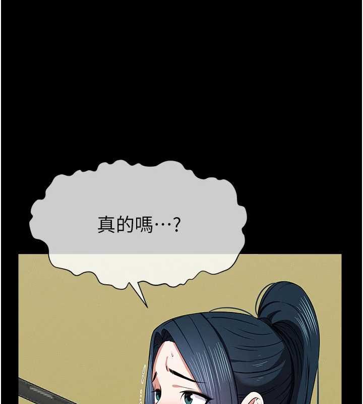 屍變家園:以身相許第43話-處女是這樣幹的!