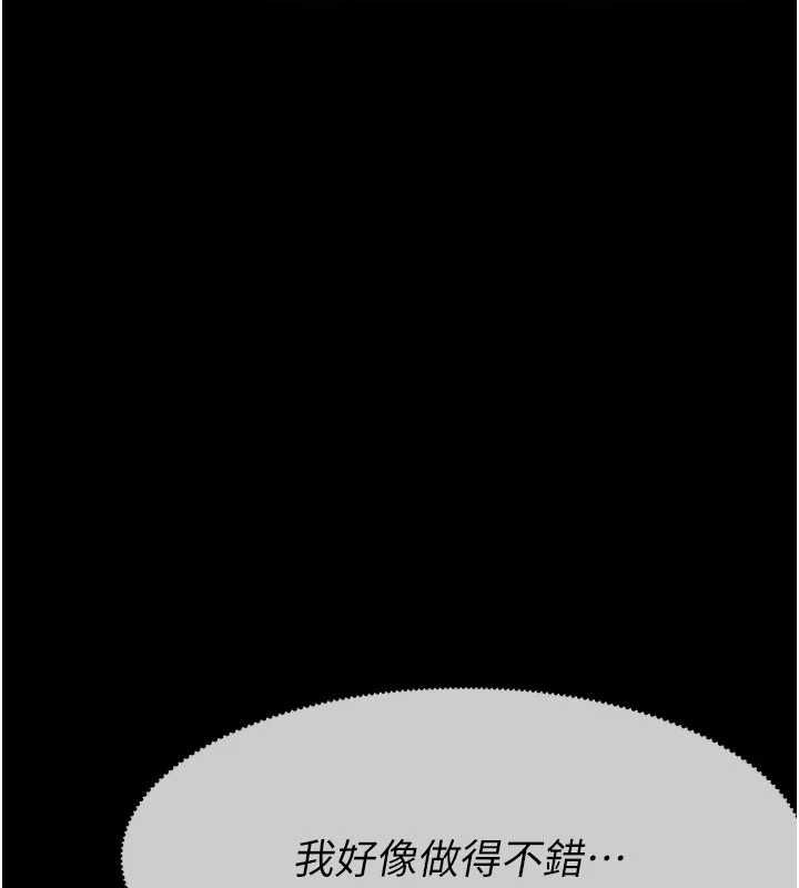 屍變家園:以身相許第43話-處女是這樣幹的!