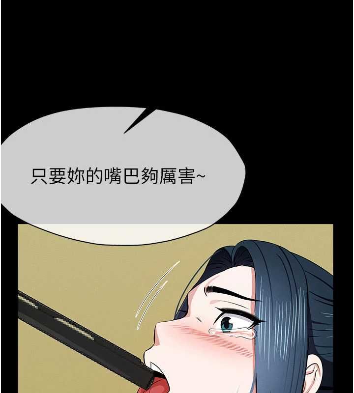 屍變家園:以身相許第43話-處女是這樣幹的!