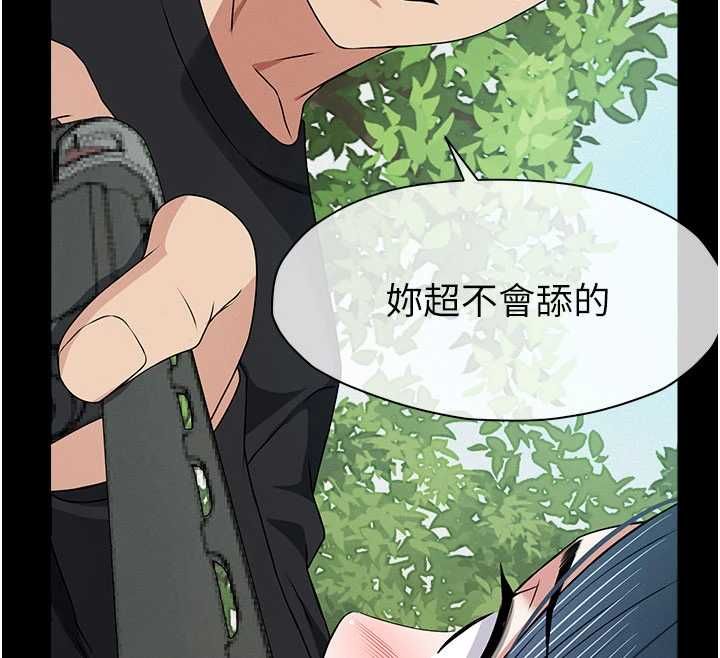 屍變家園:以身相許第43話-處女是這樣幹的!
