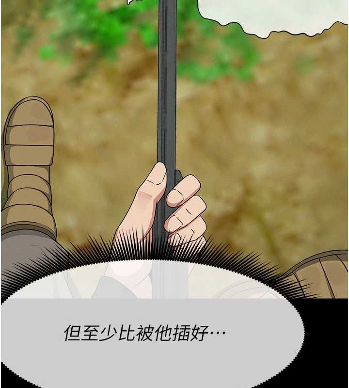 屍變家園:以身相許第43話-處女是這樣幹的!