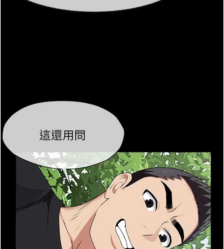 屍變家園:以身相許第43話-處女是這樣幹的!