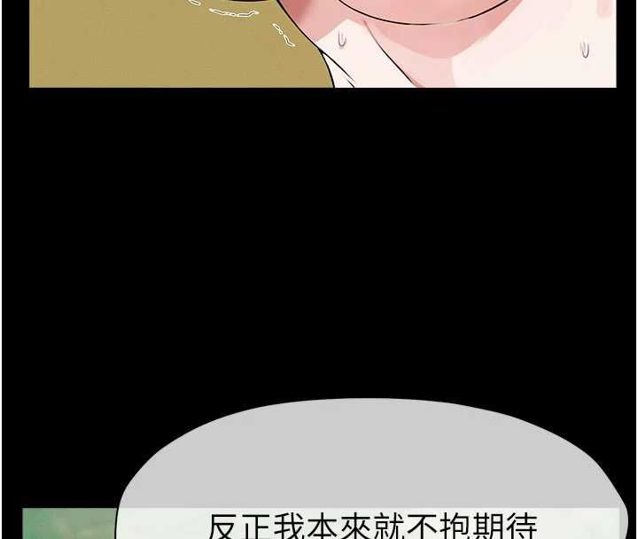 屍變家園:以身相許第43話-處女是這樣幹的!