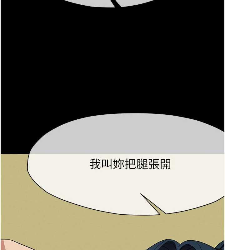 屍變家園:以身相許第43話-處女是這樣幹的!