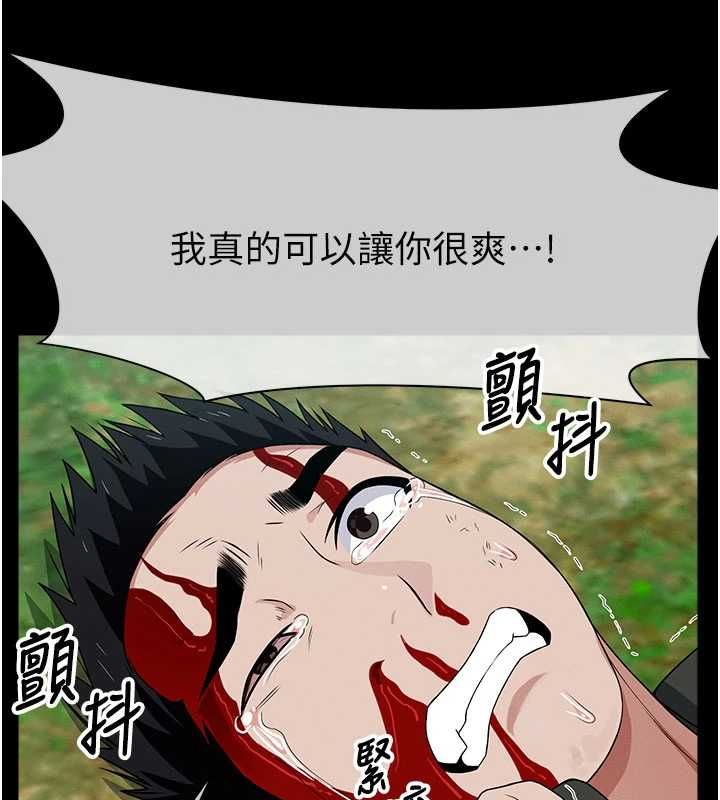 屍變家園:以身相許第43話-處女是這樣幹的!