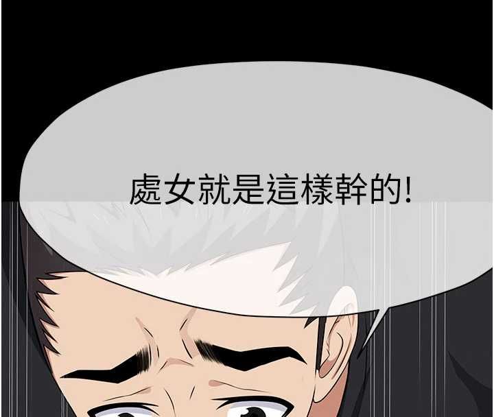 屍變家園:以身相許第43話-處女是這樣幹的!