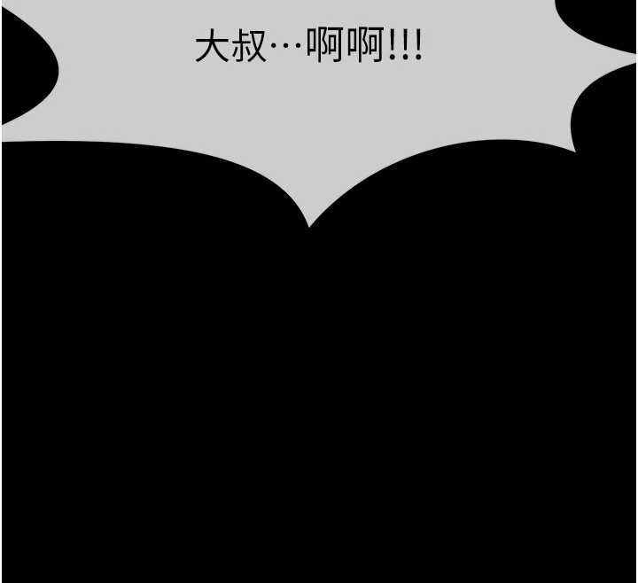 屍變家園:以身相許第43話-處女是這樣幹的!