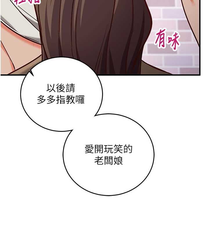 催眠媮心計第15話-把霸凌女弄哭了