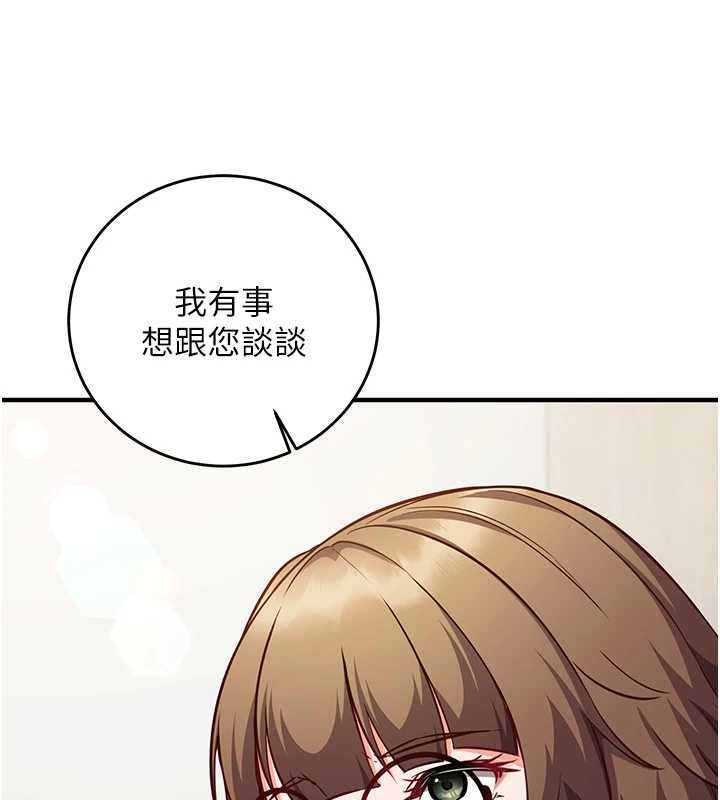 催眠媮心計第15話-把霸凌女弄哭了