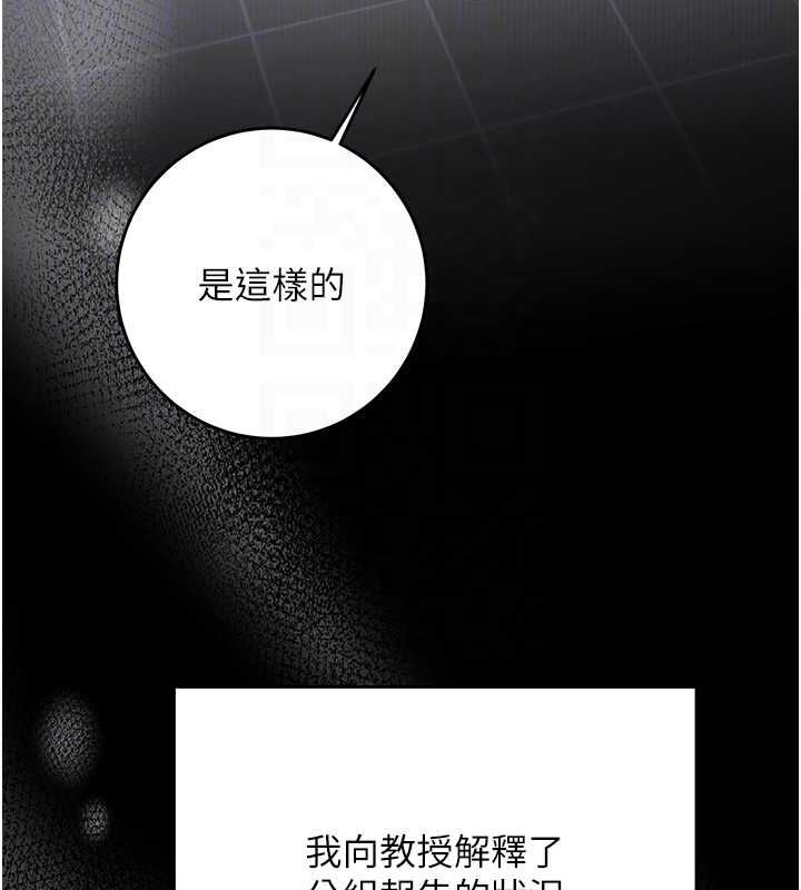 催眠媮心計第15話-把霸凌女弄哭了