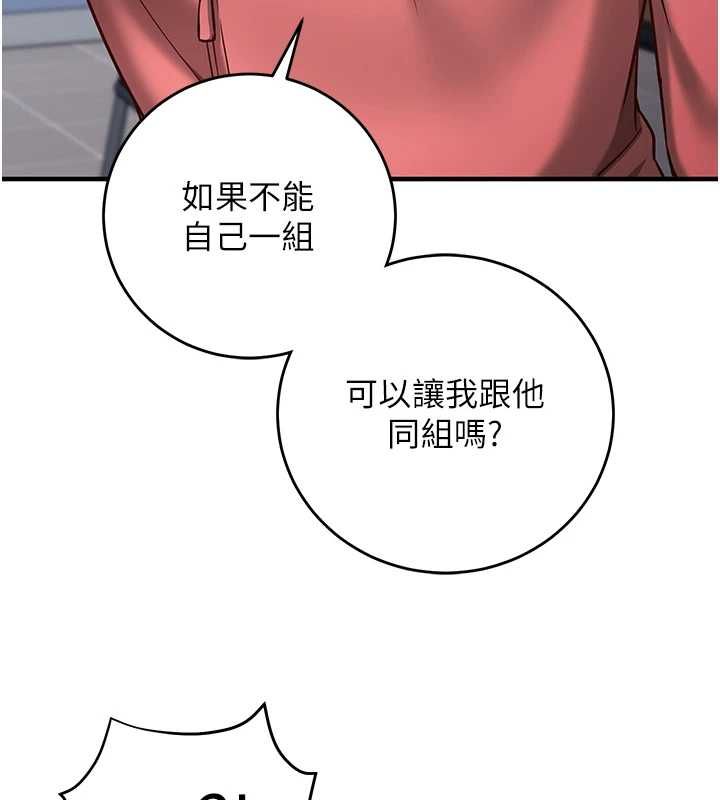 催眠媮心計第15話-把霸凌女弄哭了