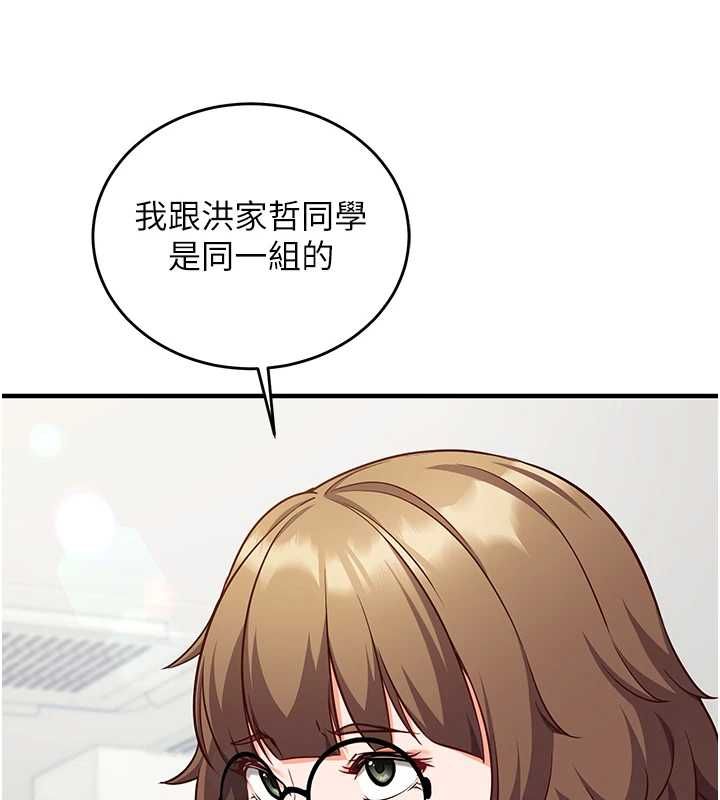 催眠媮心計第15話-把霸凌女弄哭了