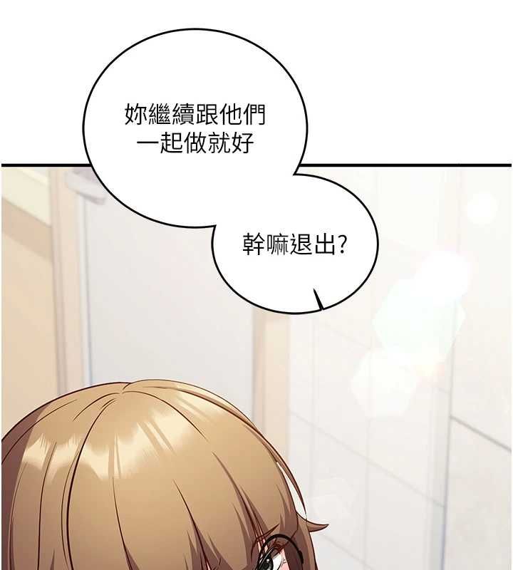 催眠媮心計第15話-把霸凌女弄哭了