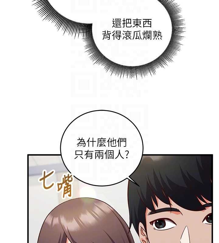催眠媮心計第15話-把霸凌女弄哭了