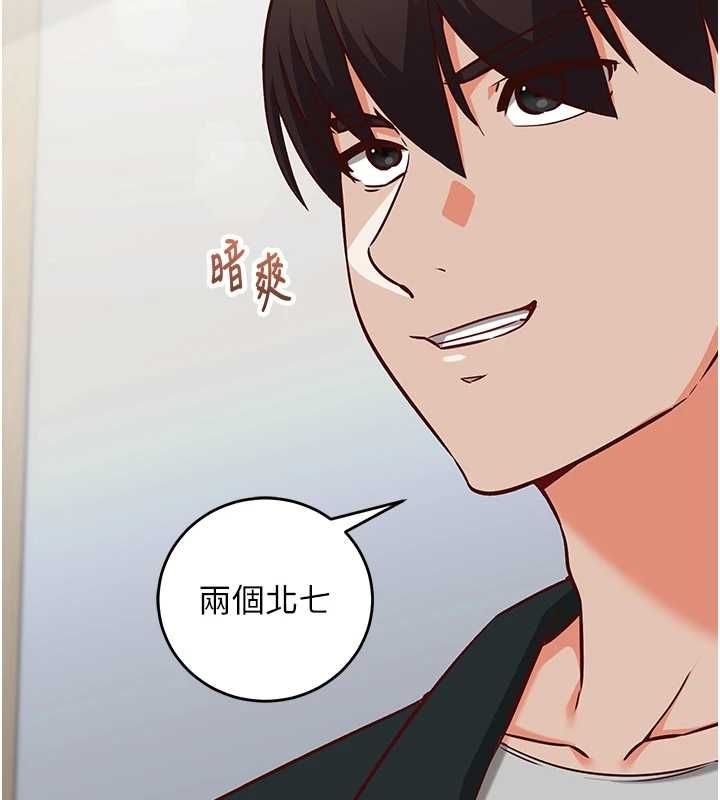 催眠媮心計第15話-把霸凌女弄哭了