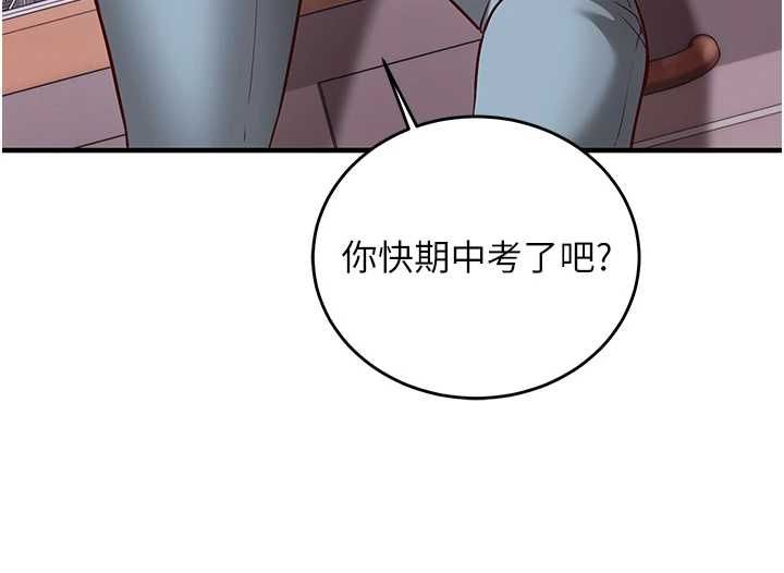 催眠媮心計第15話-把霸凌女弄哭了