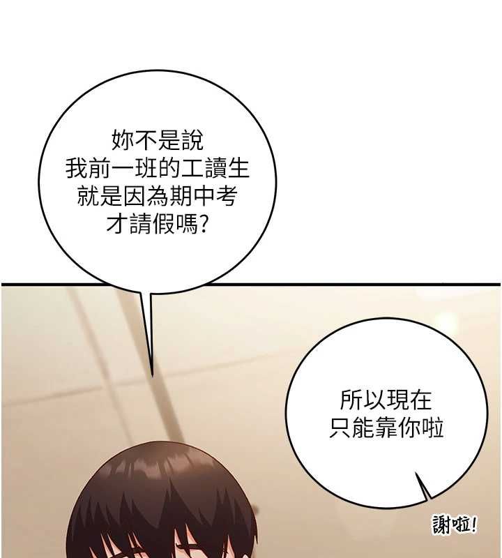 催眠媮心計第15話-把霸凌女弄哭了
