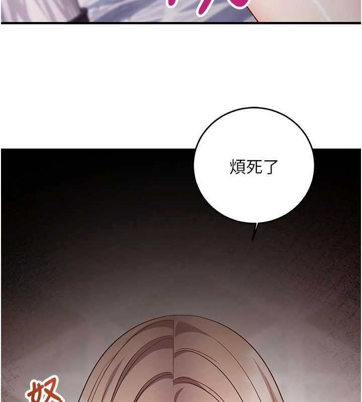 催眠媮心計第15話-把霸凌女弄哭了