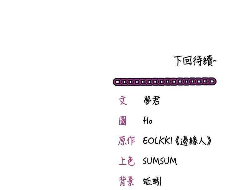 催眠媮心計第15話-把霸凌女弄哭了